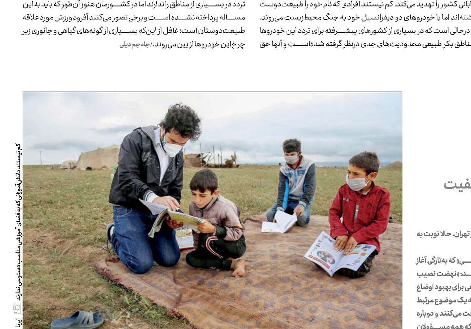 یک قرار عادلانه  