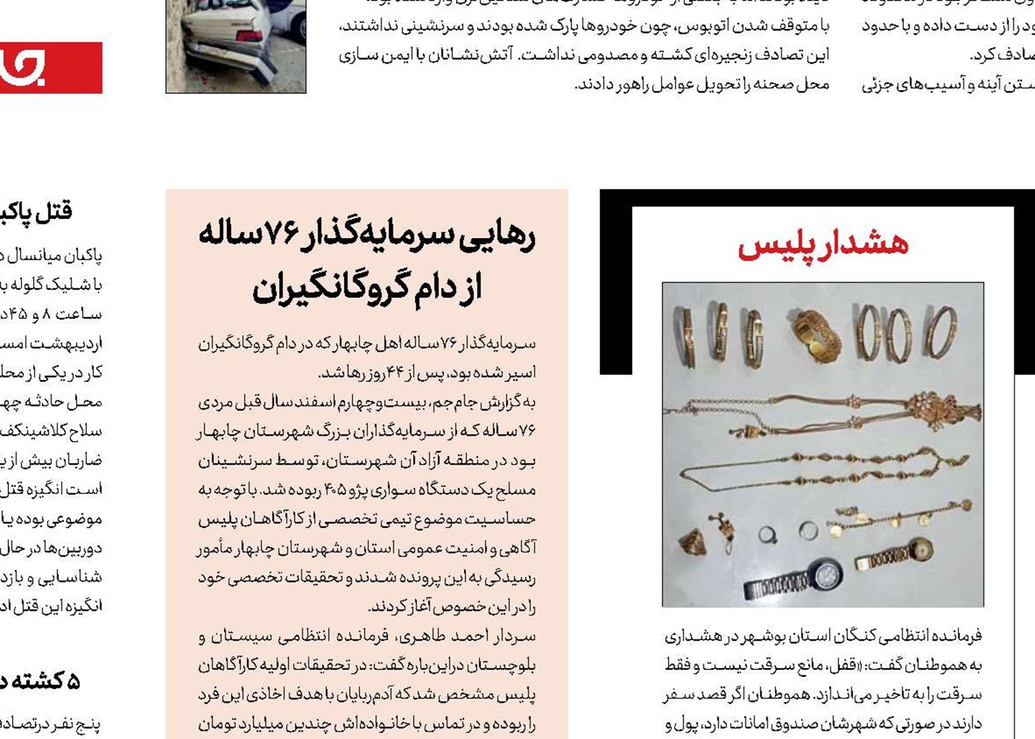 زباله یک میلیاردی 