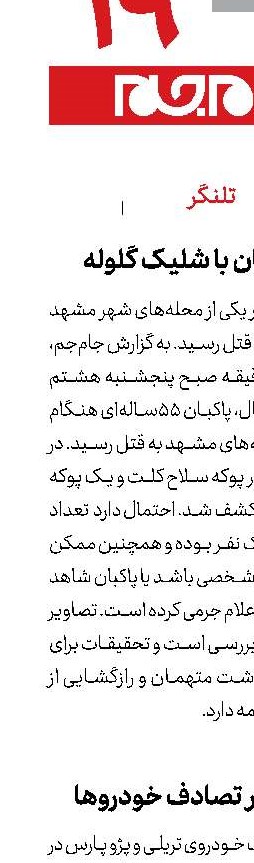 تلنگر