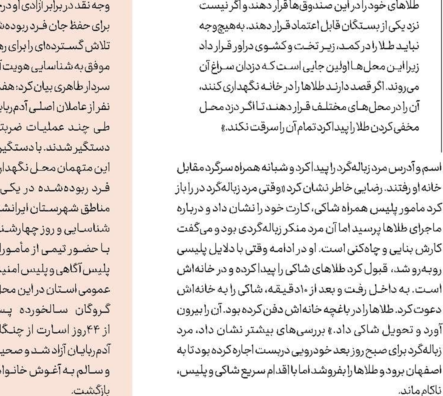 مرگ و کمای 2 راننده در پرونده سارقان خشن