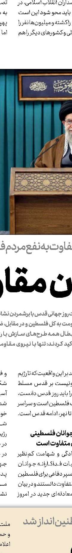 همگرایی فلسطینی‌ها و واگرایی صهیونیست‌ها 