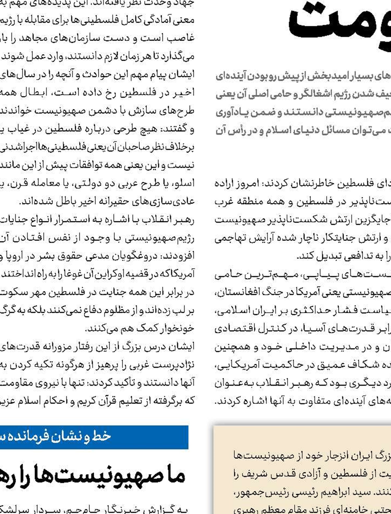 عزت دنیای اسلام