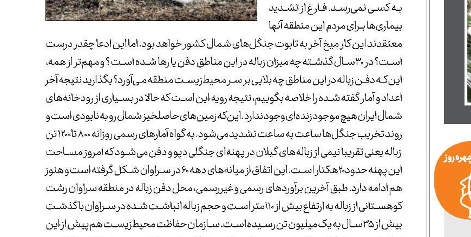 تفاخر به خفقان