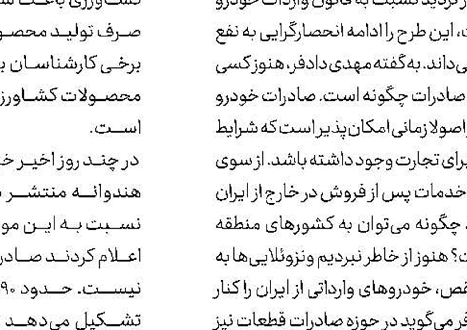 عراق: پول گاز ایران را می‌دهیم