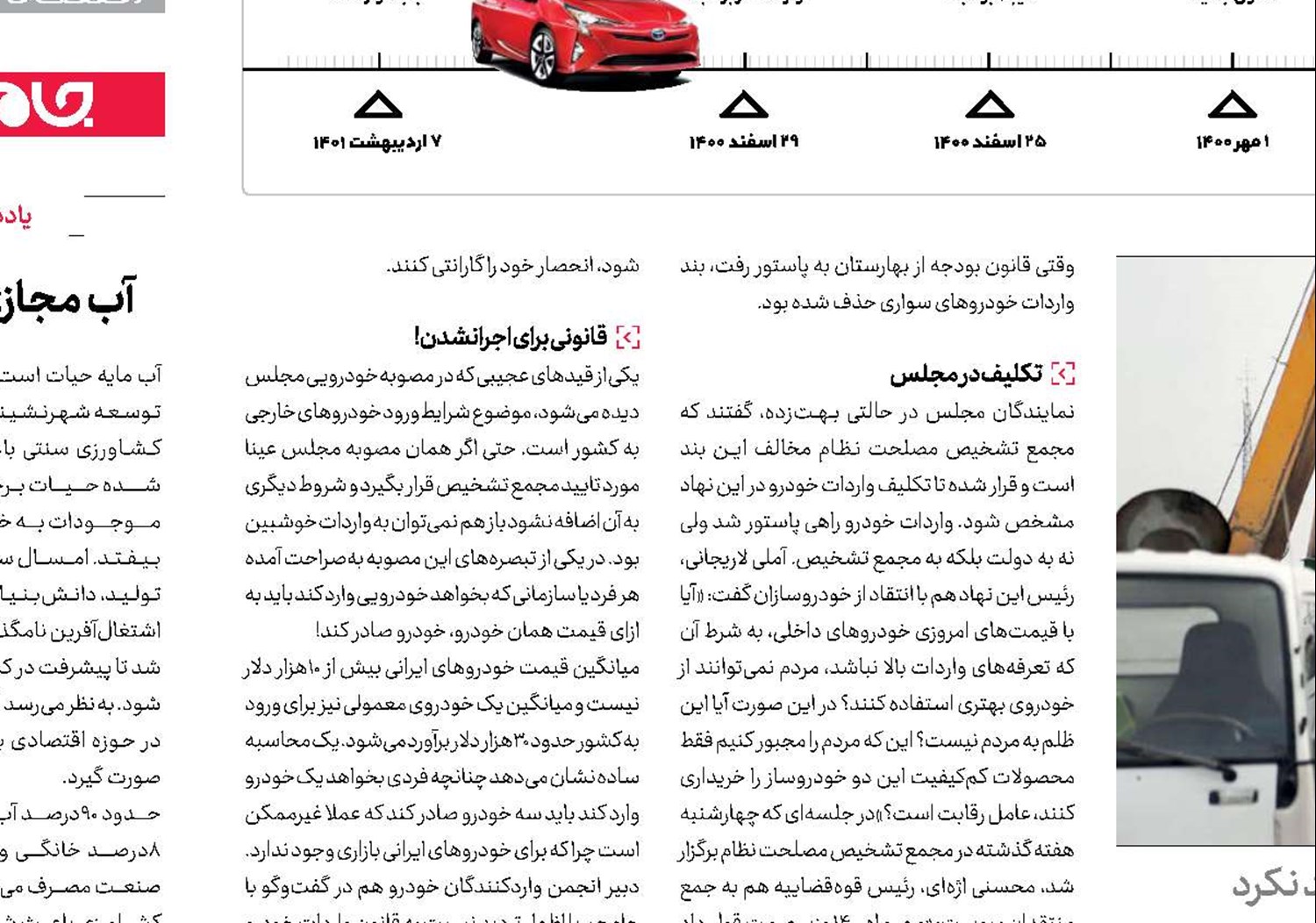 دوربرگردان «مخصوص» در مجمع