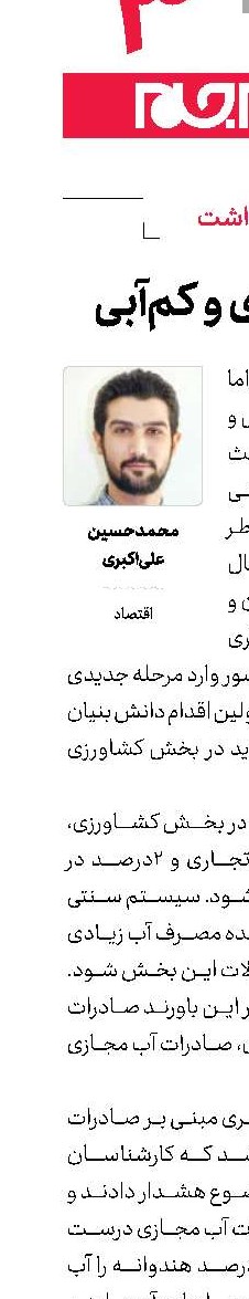 آب مجازی و کم‌آبی