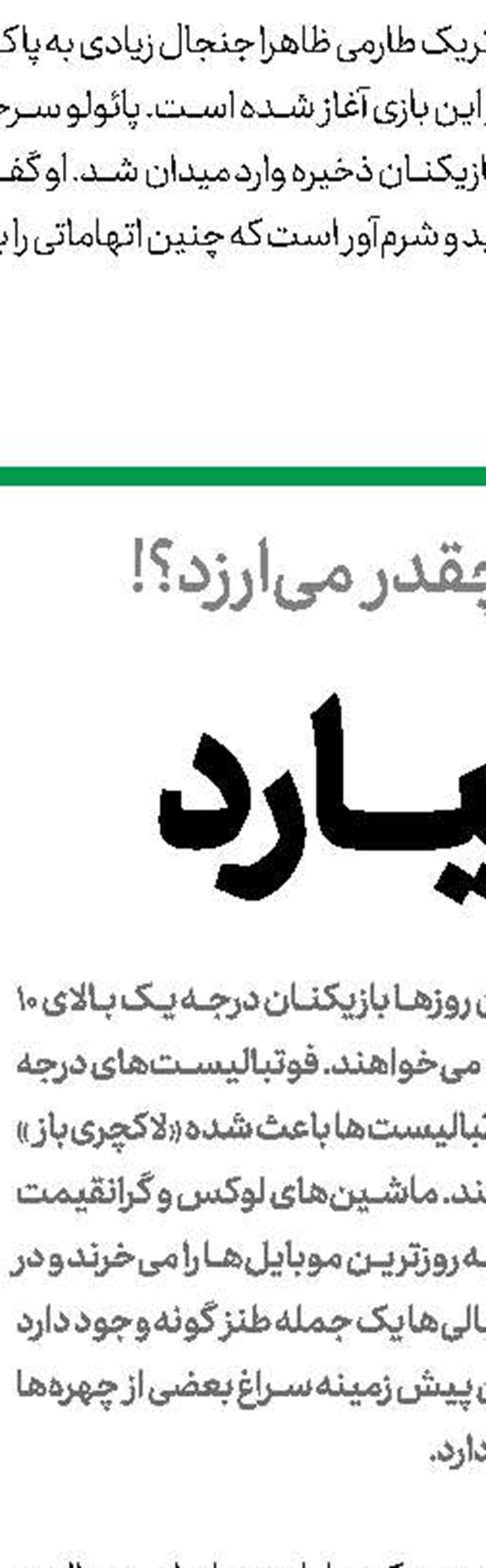 11آوریل 2012