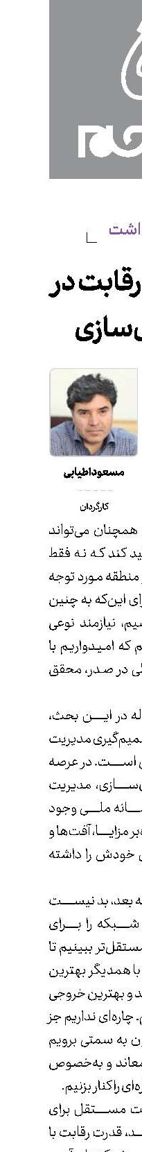 اهمیت رقابت در سریال‌سازی