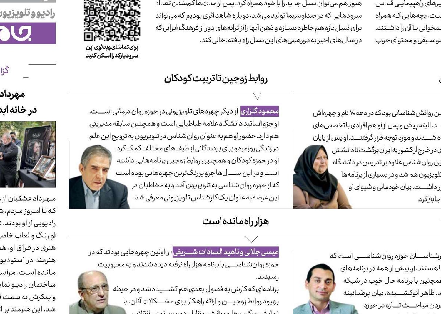 اتاق درمان  در جعبه جادو