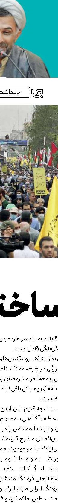 نمایشگاه قرآن در گام پایانی