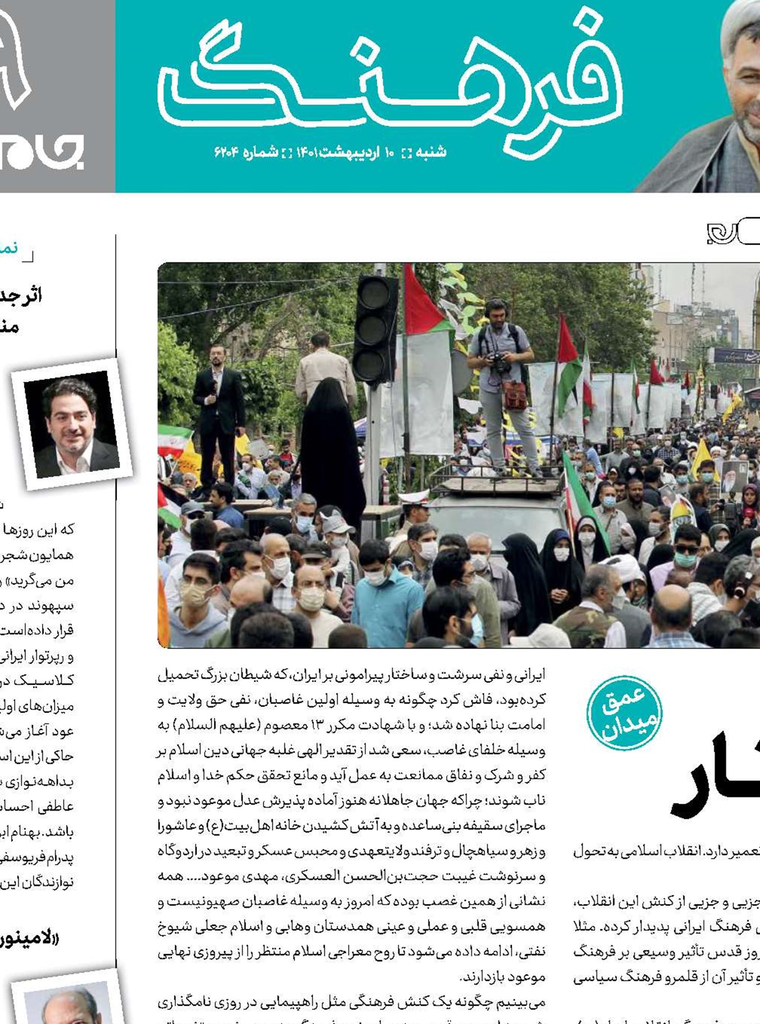 معنــای تغییر ساختــار 