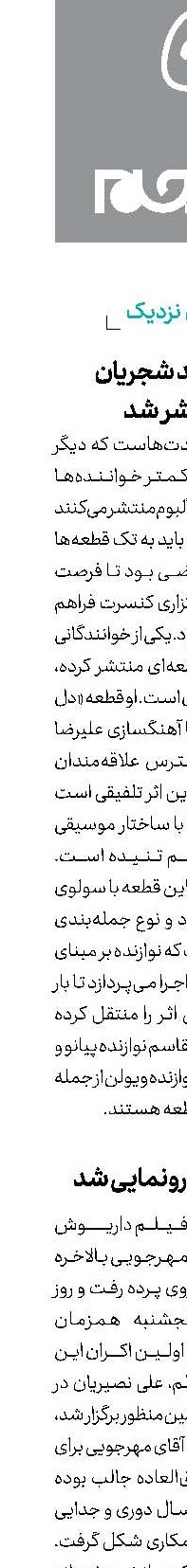نمای نزدیک