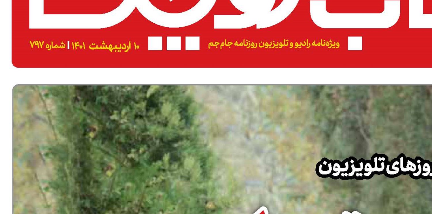 شروع نود  قسمتی‌ها با طنز  پلاک13