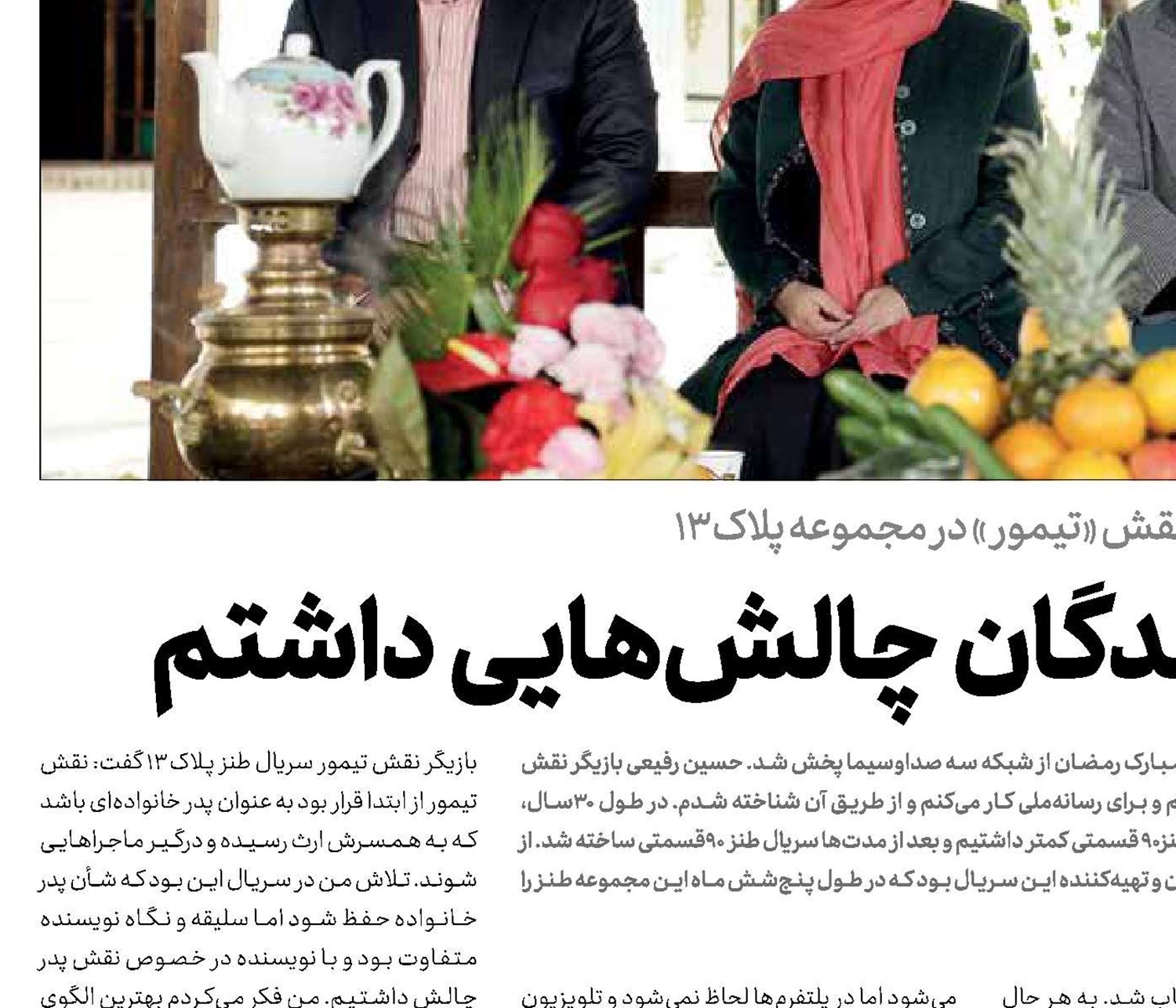 رفیعی:  با نویسندگان  چالش‌هایی  داشتم 