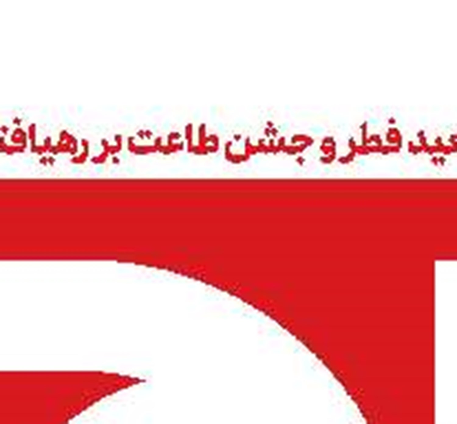 پیام تسلیت رهبر معظم انقلاب به مناسبت درگذشت نادر طالب‌زاده