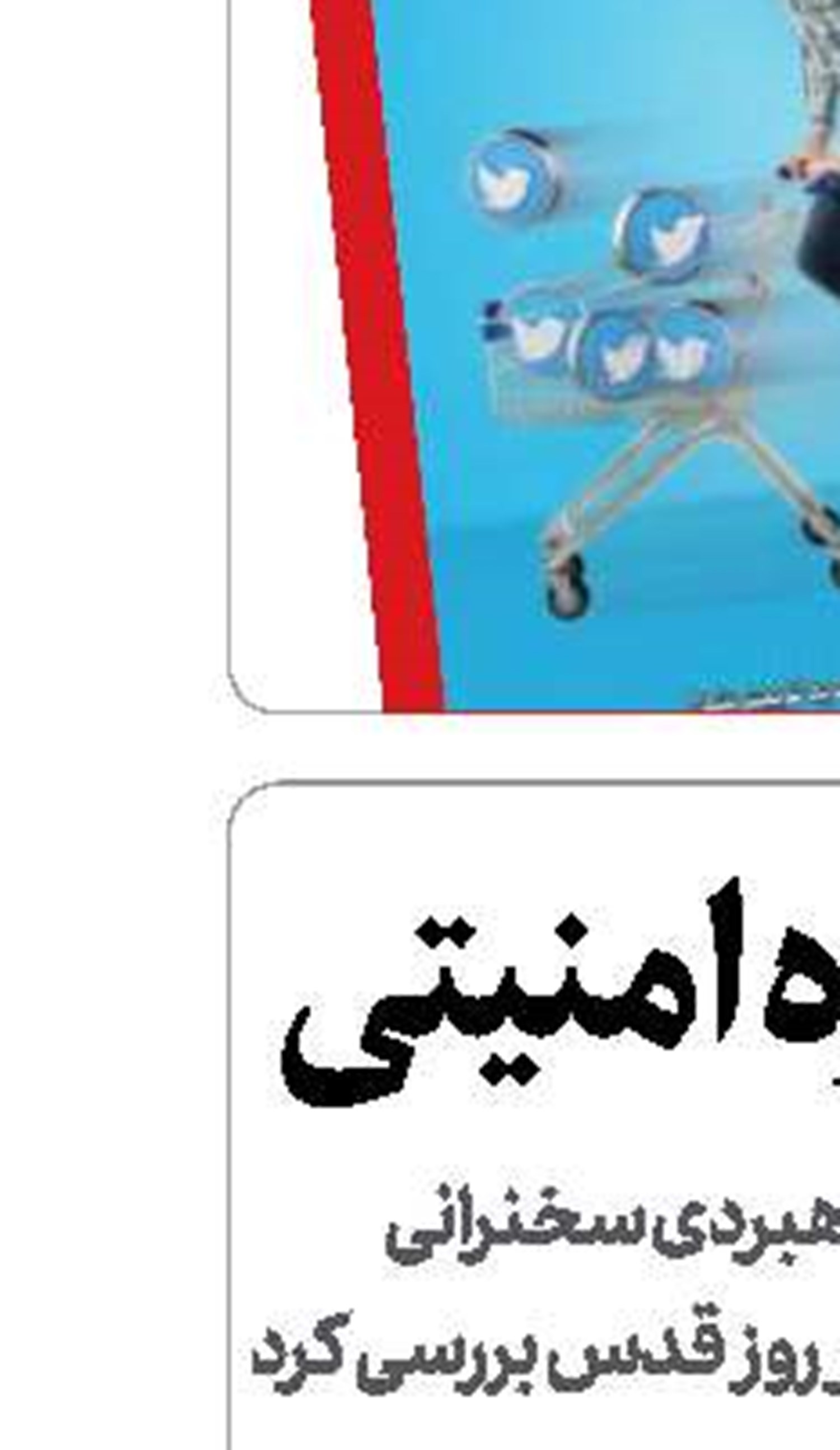 محاصرݣݣه امنیتی
