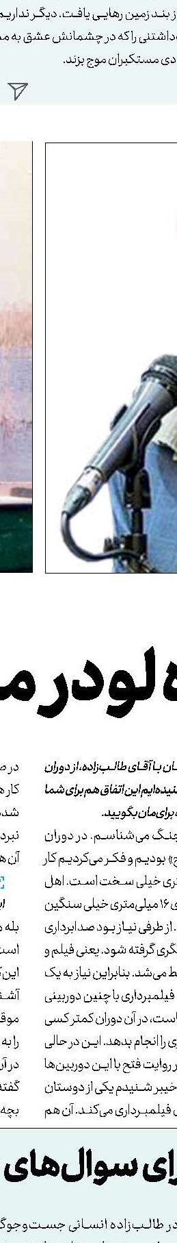 به یاد آن هنرمند جهادگربا بصیرت و متواضع