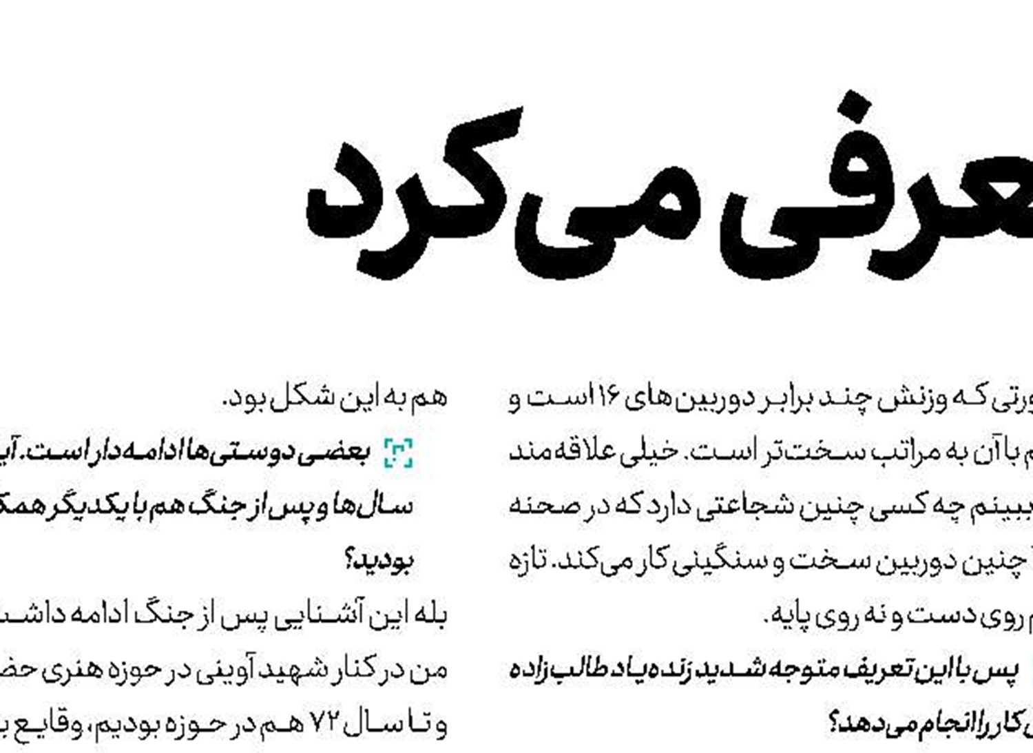 «راز» و جست‌وجوی پاسخ برای سوال‌های بنیادی