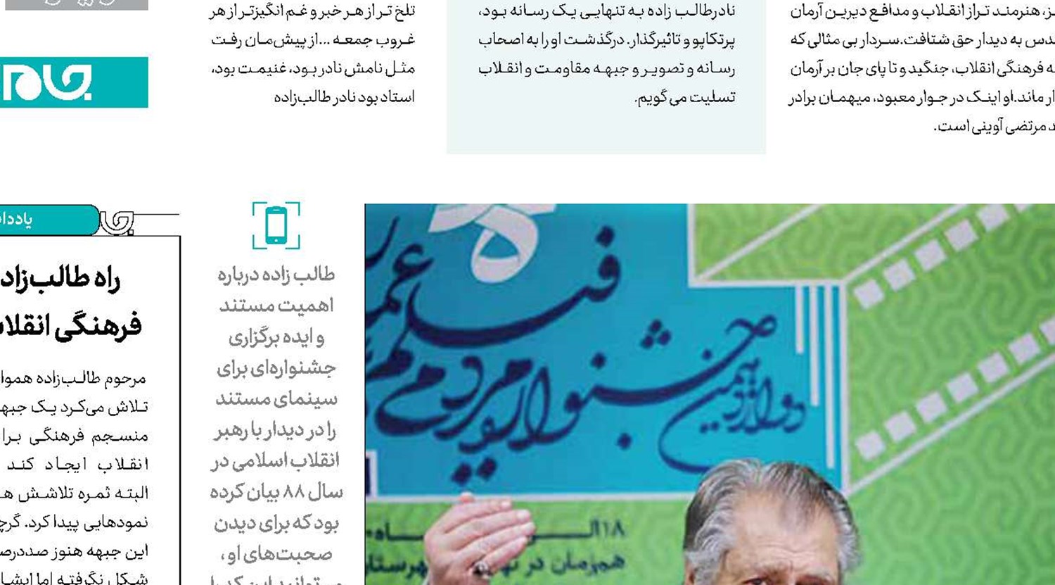 یک رویداد مردمی در سینمای ایران