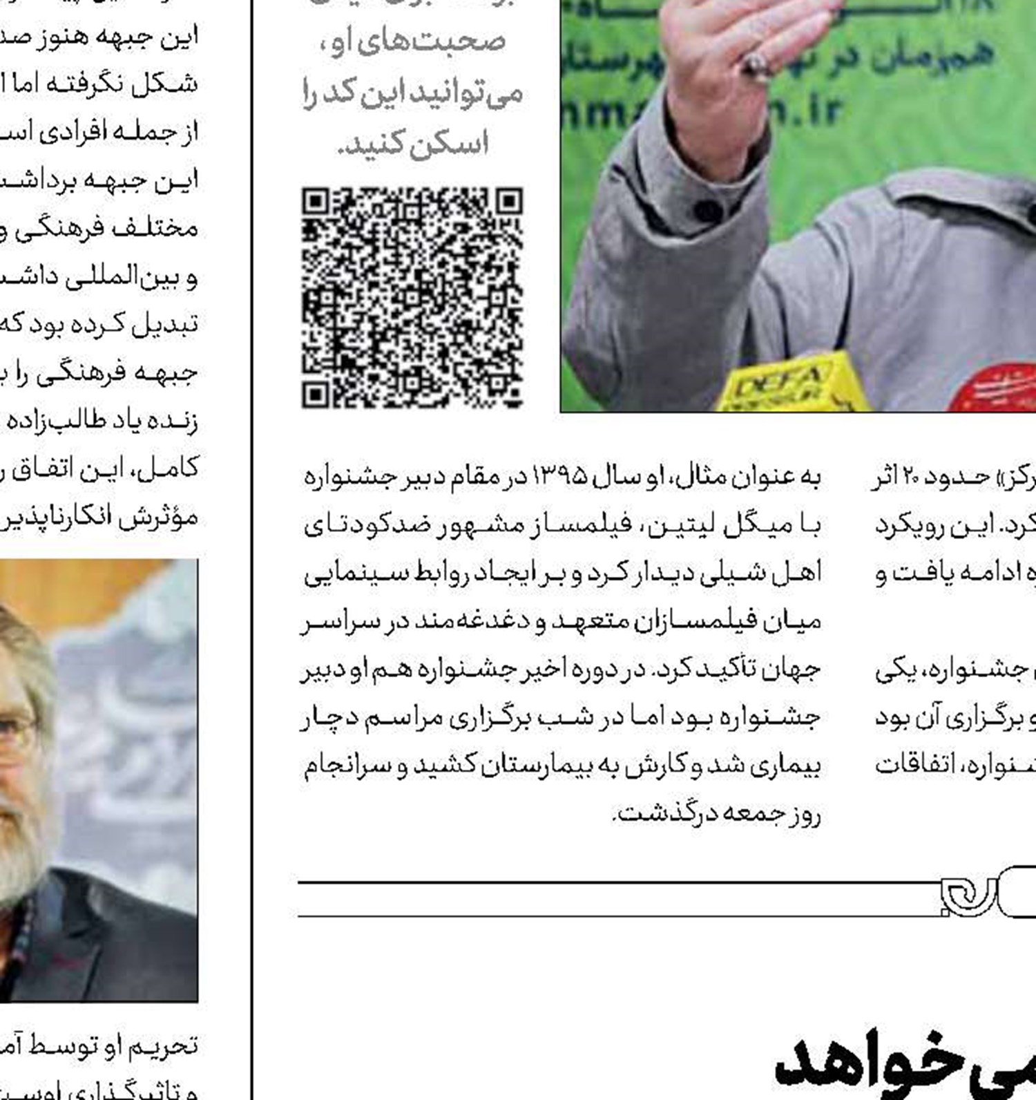 مبارزه رسانه ای، سربازان حرفه ای می‌خواهد