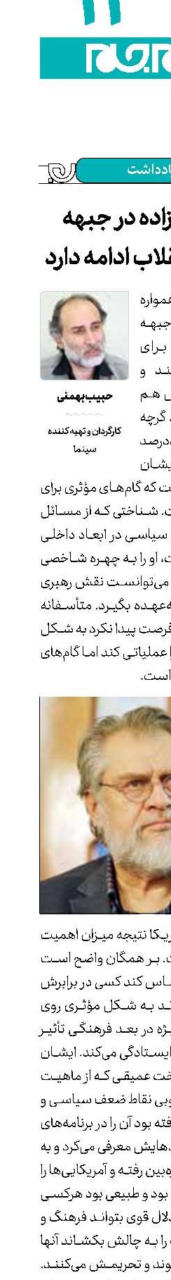 راه طالب‌زاده در جبهه فرهنگی انقلاب ادامه دارد