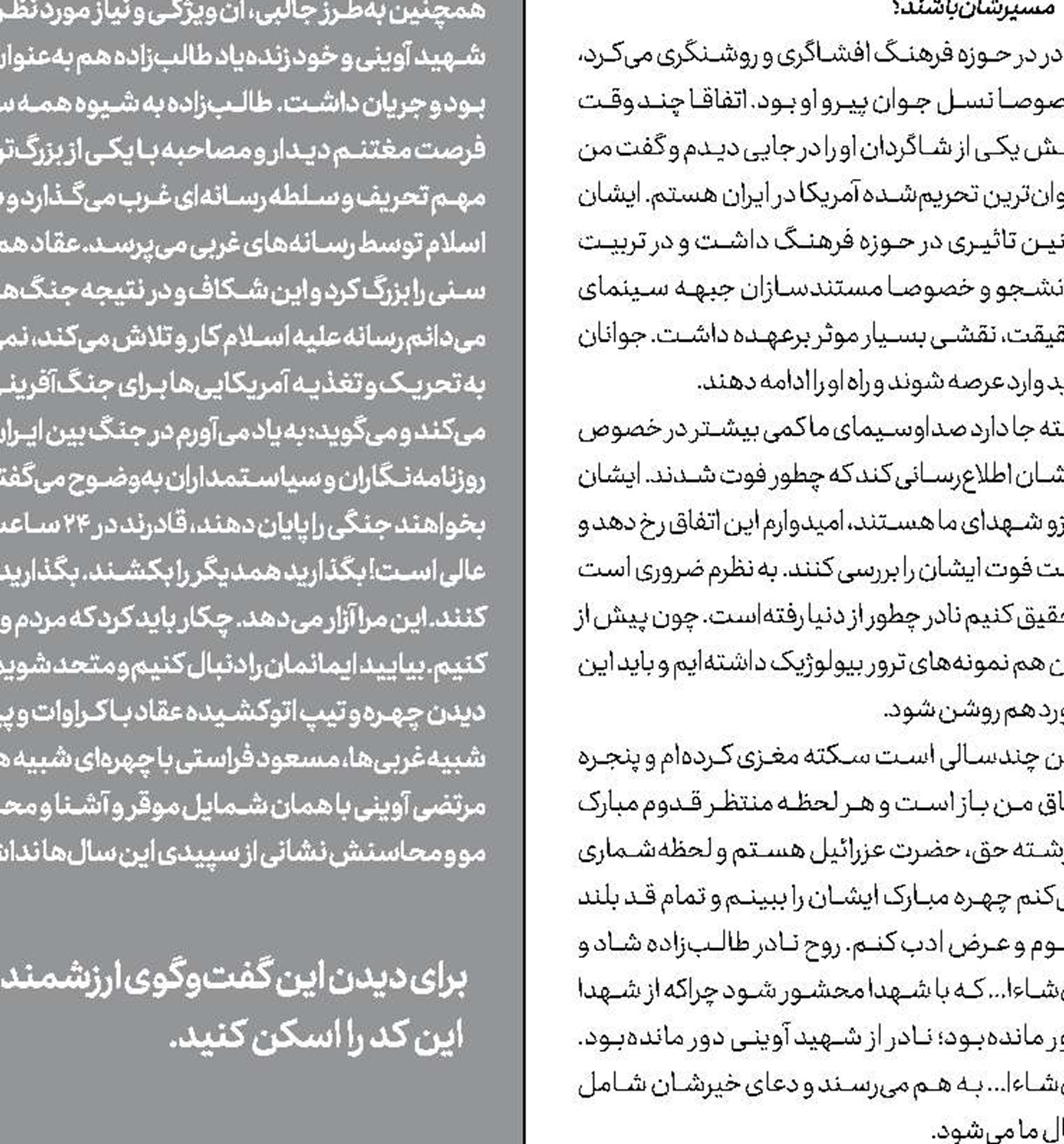 طالب‌زاده یک نفر نیست، یک ملت است!