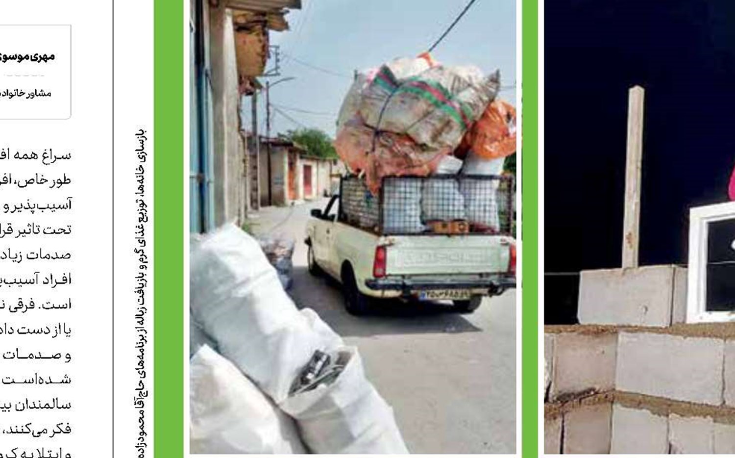انفاق با دست خالی