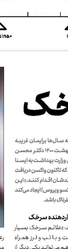 پیرچشمی و درمان آن