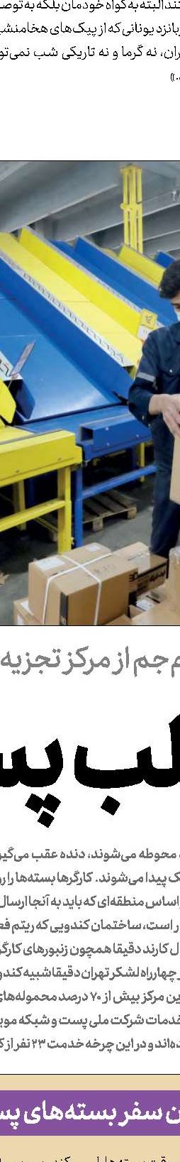 برایم نامه بنویس