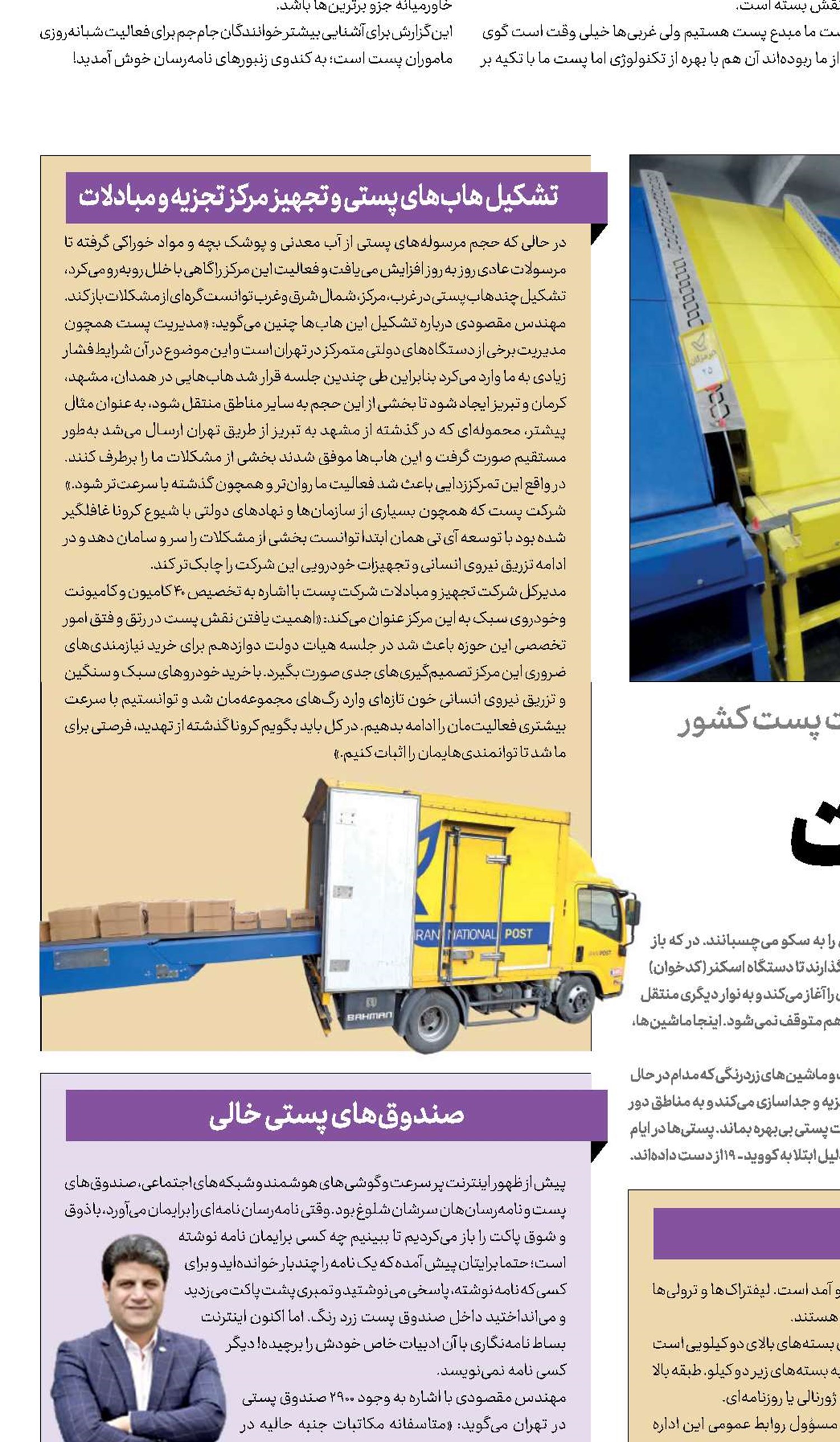اینجا، قلب پست