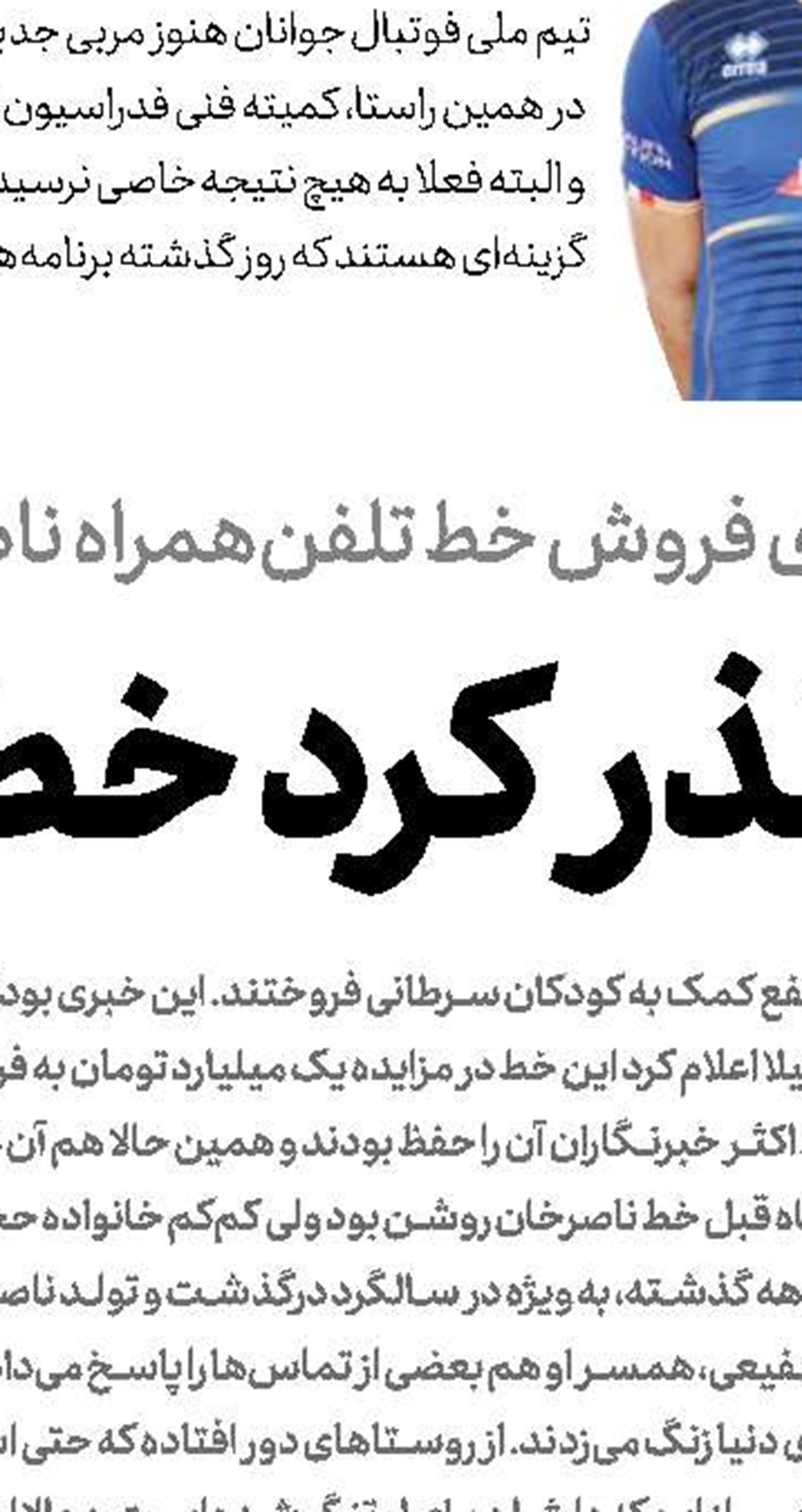 تاکید رئیس‌جمهور بر رفع مشکلات قهرمانان ملی