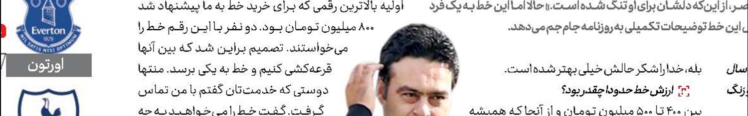 روزشمار   (امروز اول می)