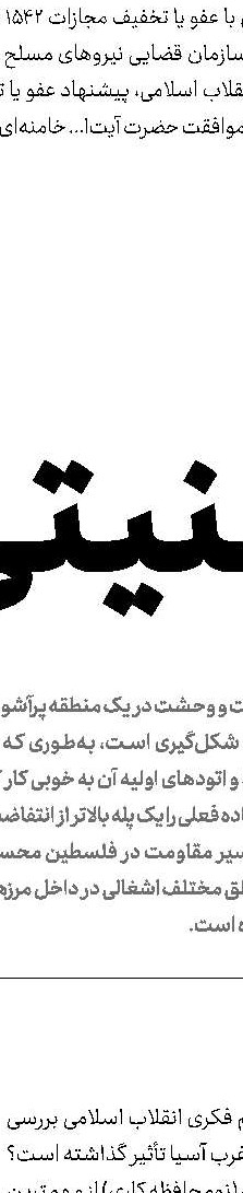 محور مقاومت و قدرت نرم انقلاب اسلامی