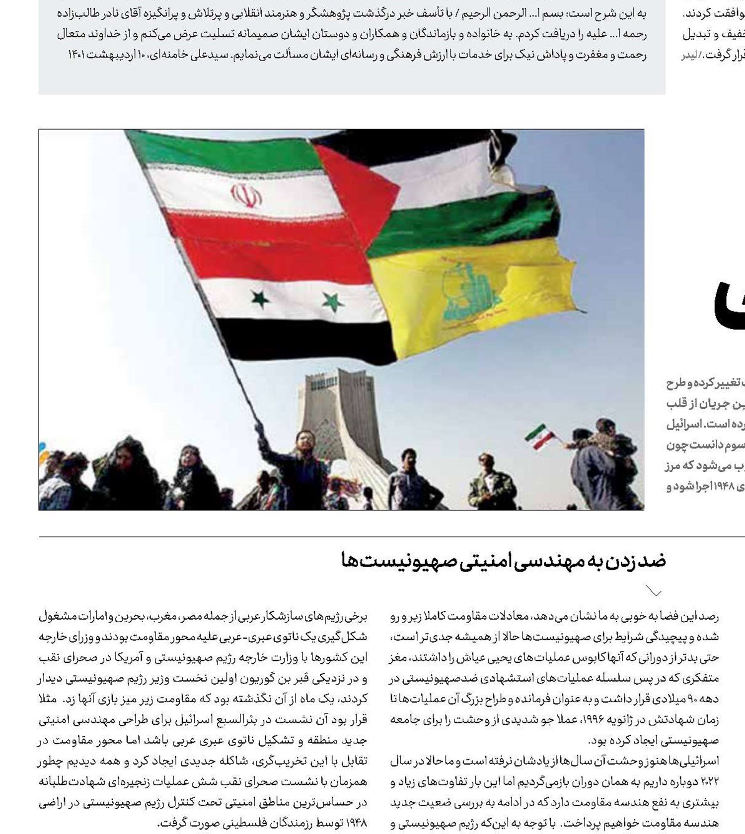  محاصرݣݣه امنیتی