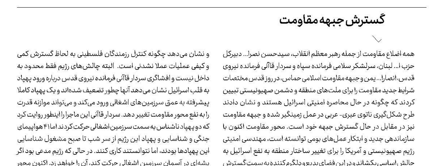 اتک اژدهای زرد به کاخ سفید