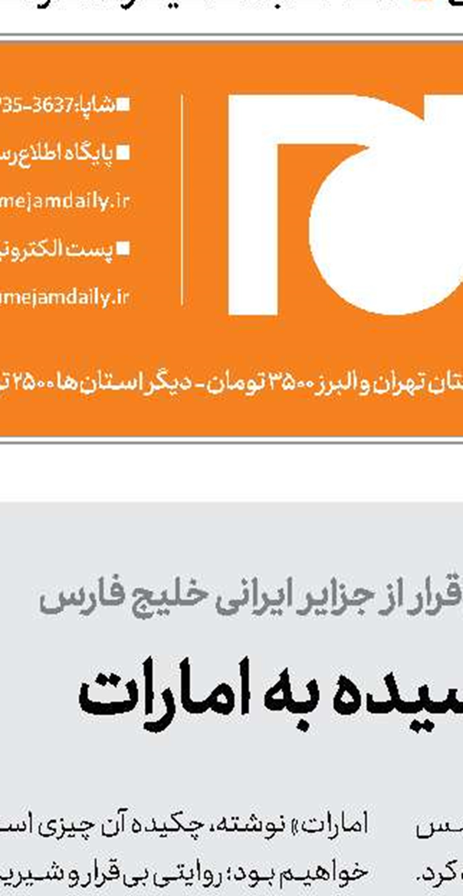 اسطوره در زندان