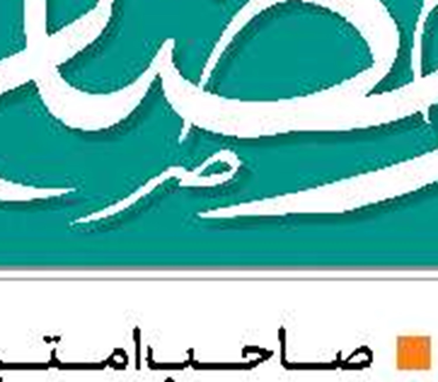 اوقات شرعی