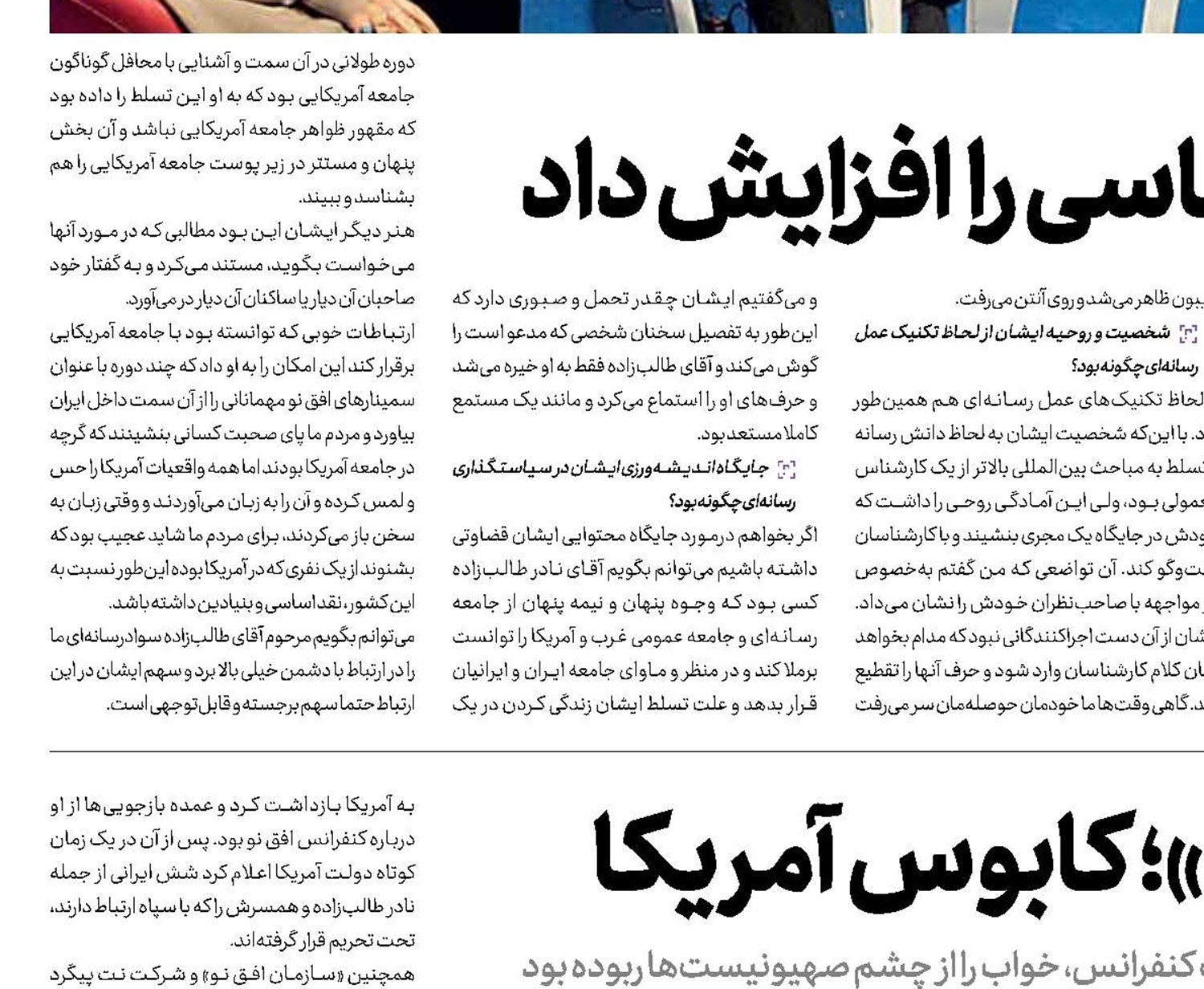«افق نو»؛ کابوس آمریکا