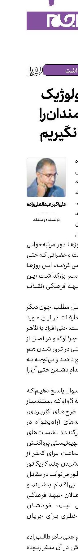 ترور بیولوژیک اندیشمندان را شوخی نگیریم 