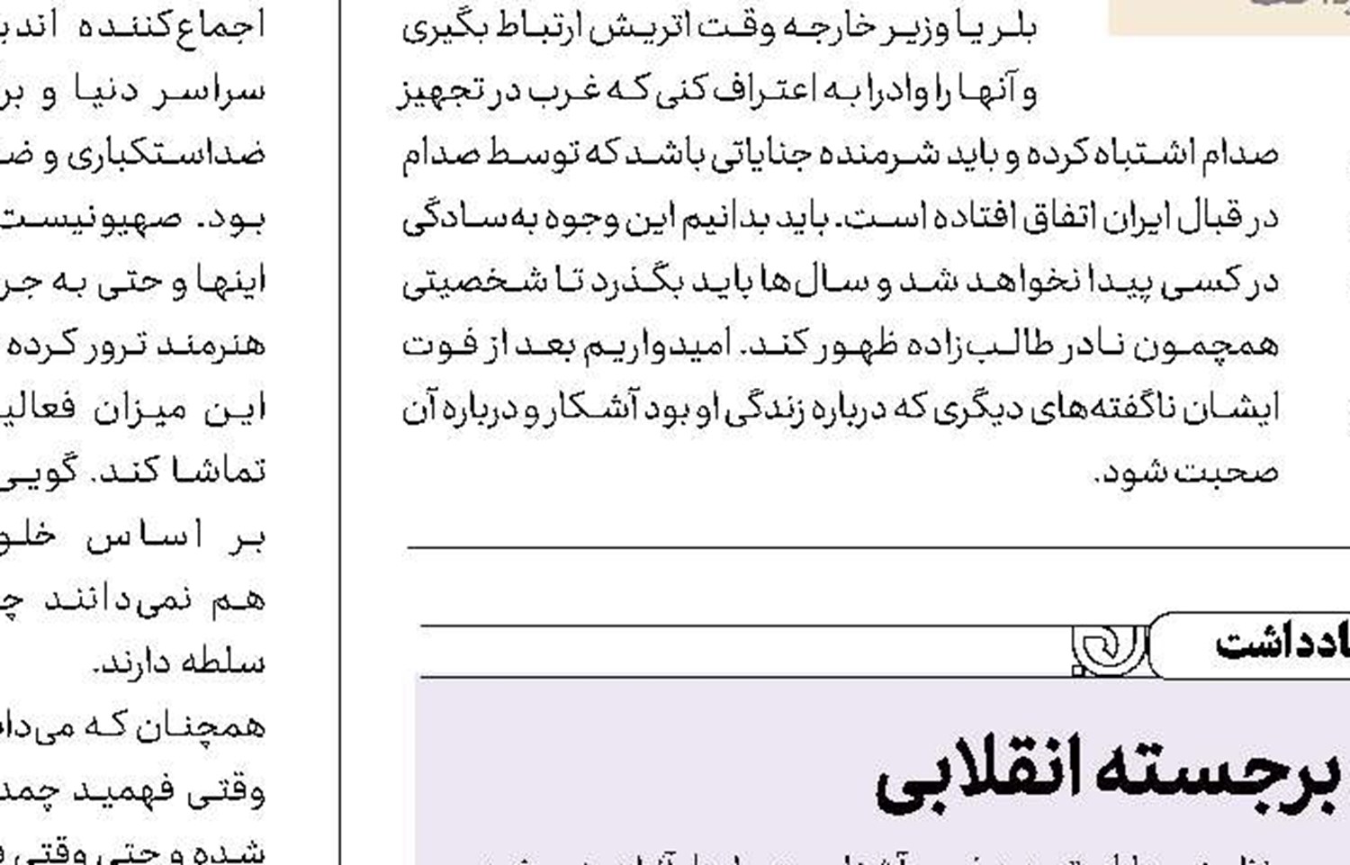 مسیح، بشارت‌دهنده آخرین پیامبر است