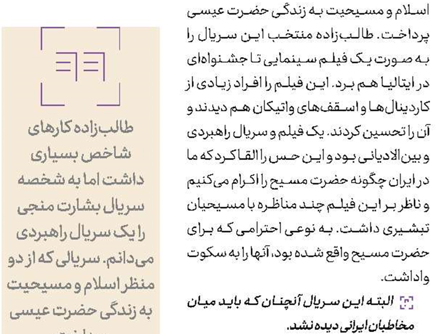 ملزومات عدالت‌گستری رسانه