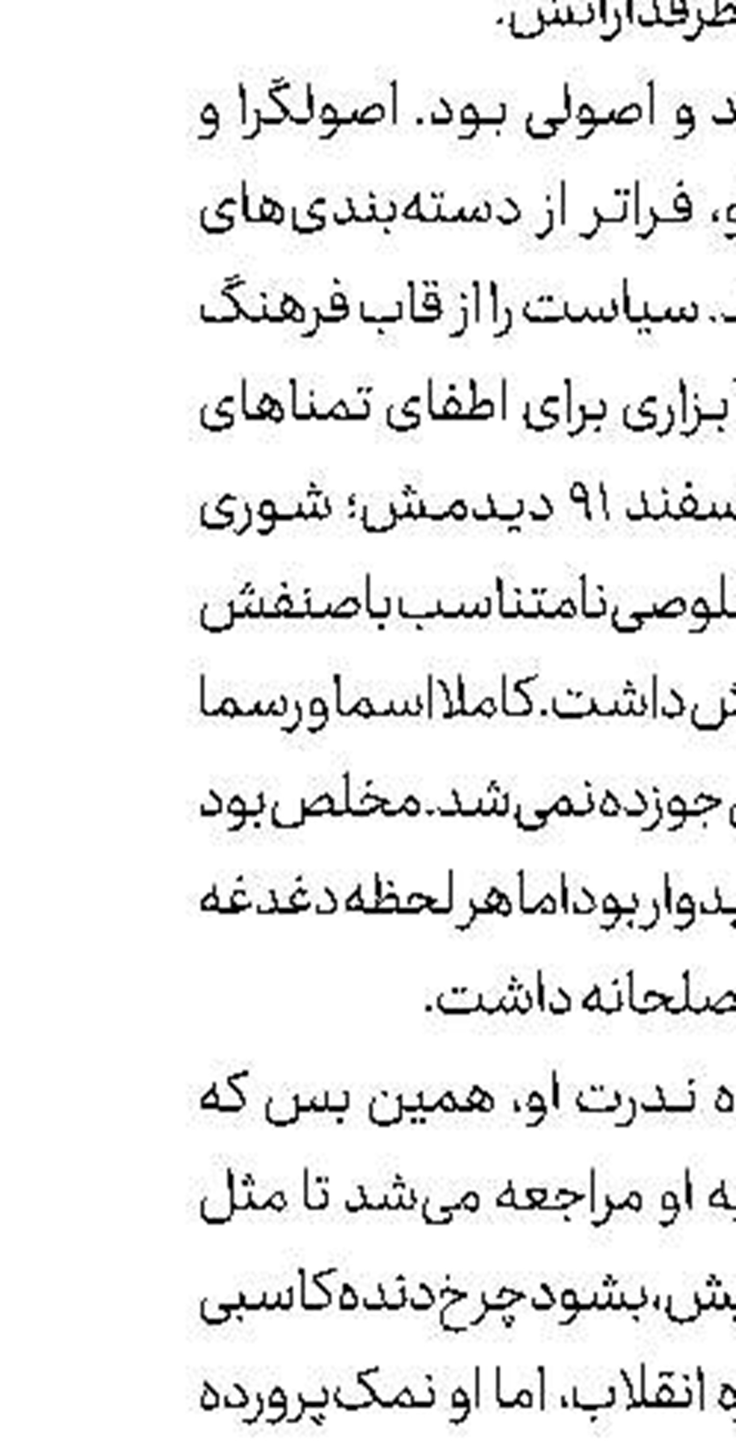 ایستادگی در برابر هجمه رسانه‌ای غرب