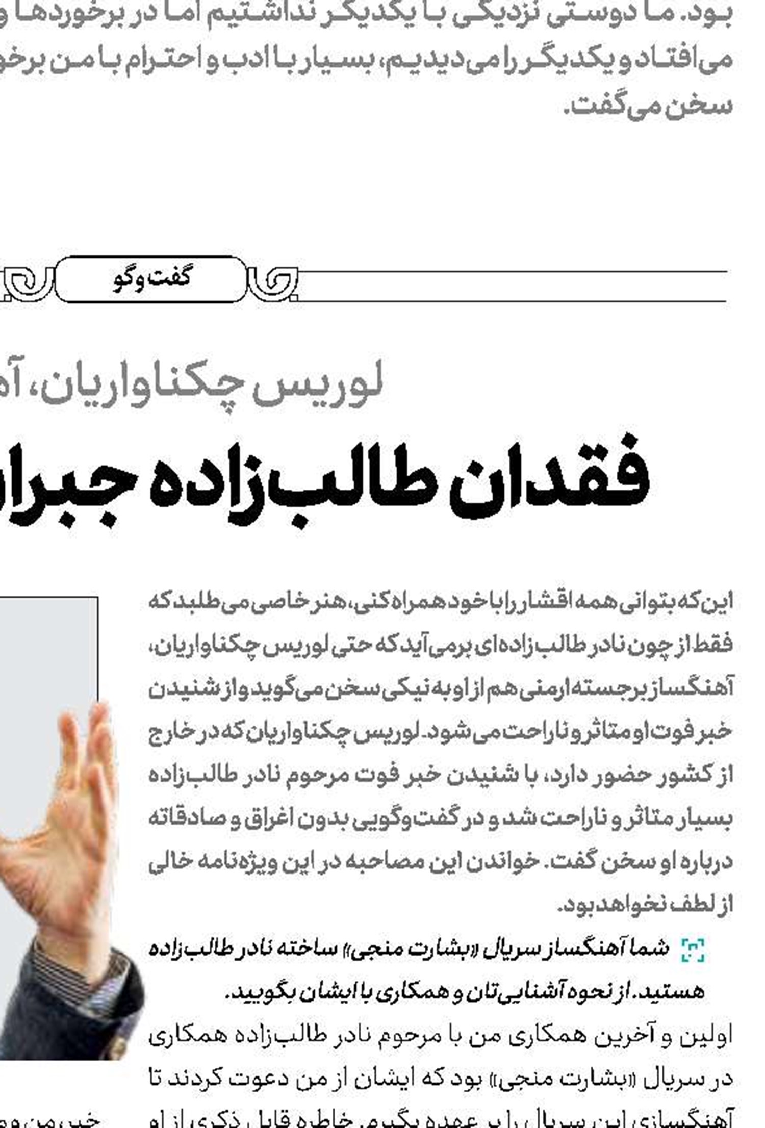 آزادمنشی، صداقت و سلامت
