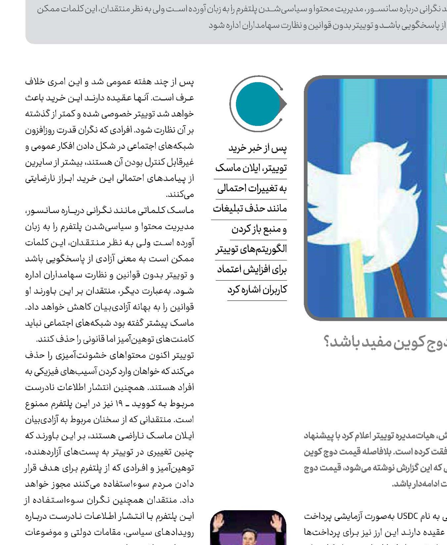 صعود بی‌وقفه 