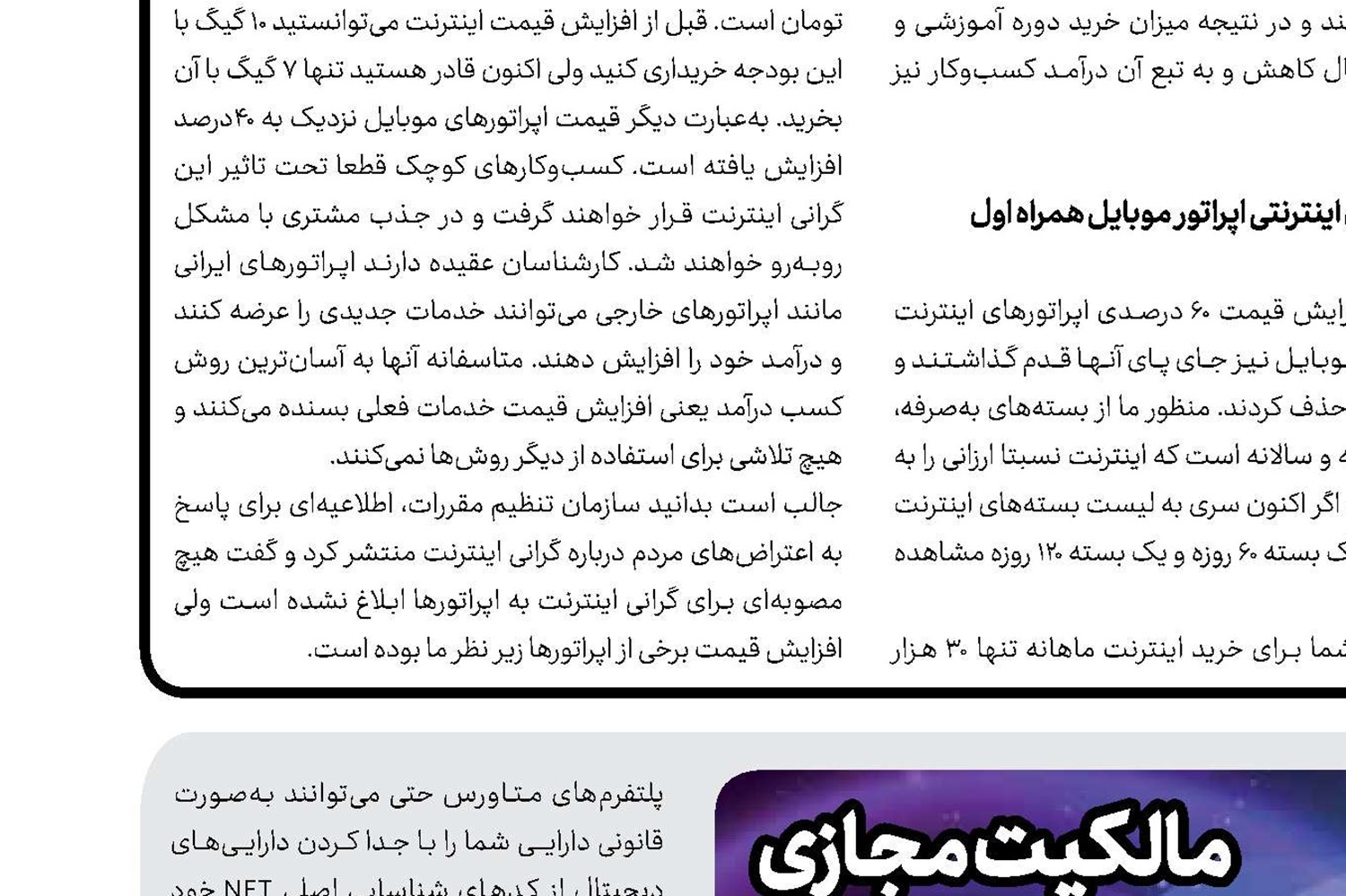 مالکیت مجازی  در پلتفرم‌های متاورس  وجود ندارد!