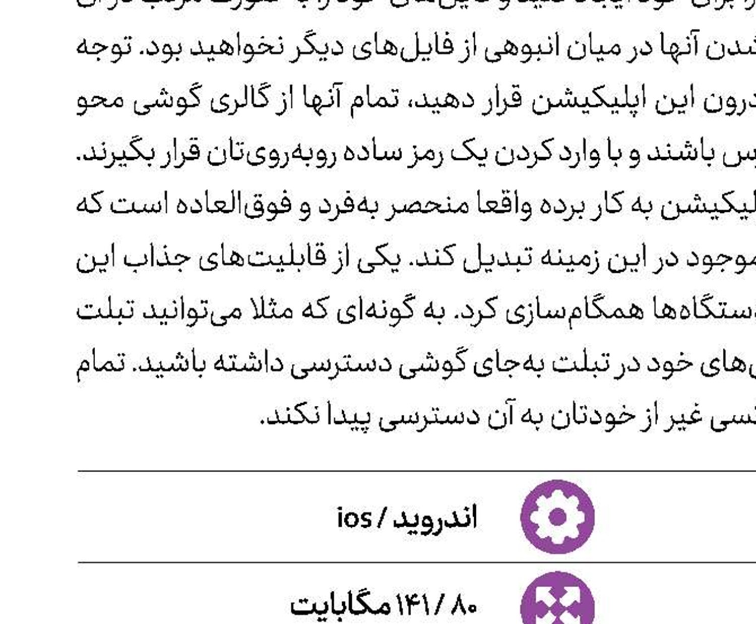 با این نرم‌افزار پیانو بیاموزید