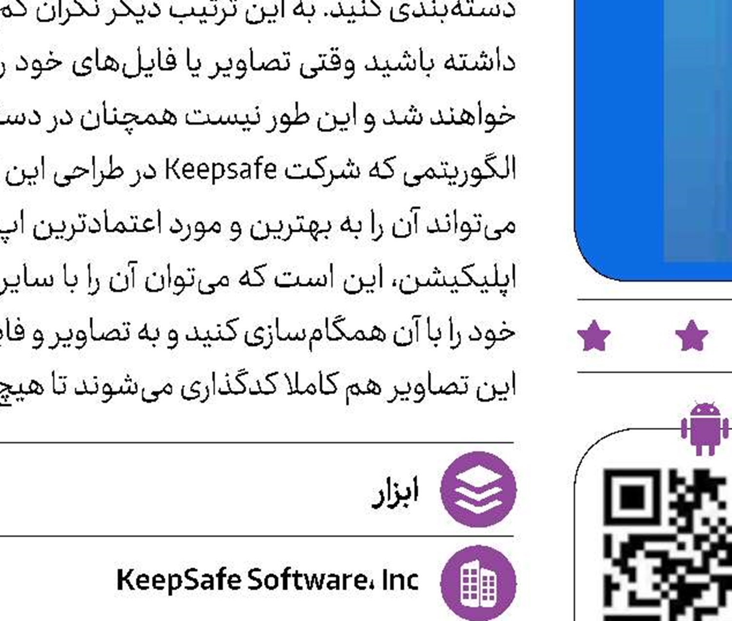 برنامه پخش ویدئو