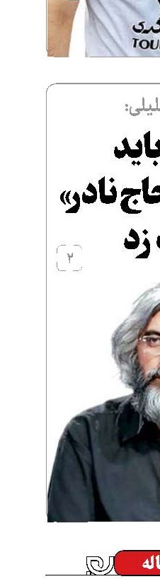 جام‌جم، رسانه‌ای برای فرهنگ، هنر و جامعه