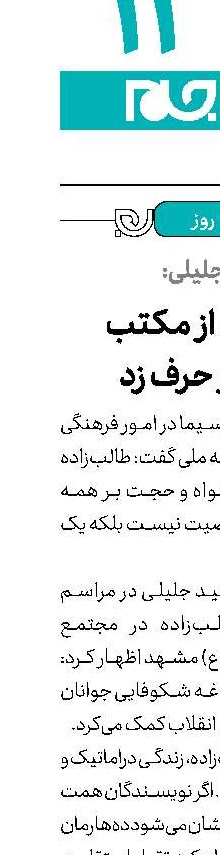 امروز باید از مکتب  حاج نادر حرف زد
