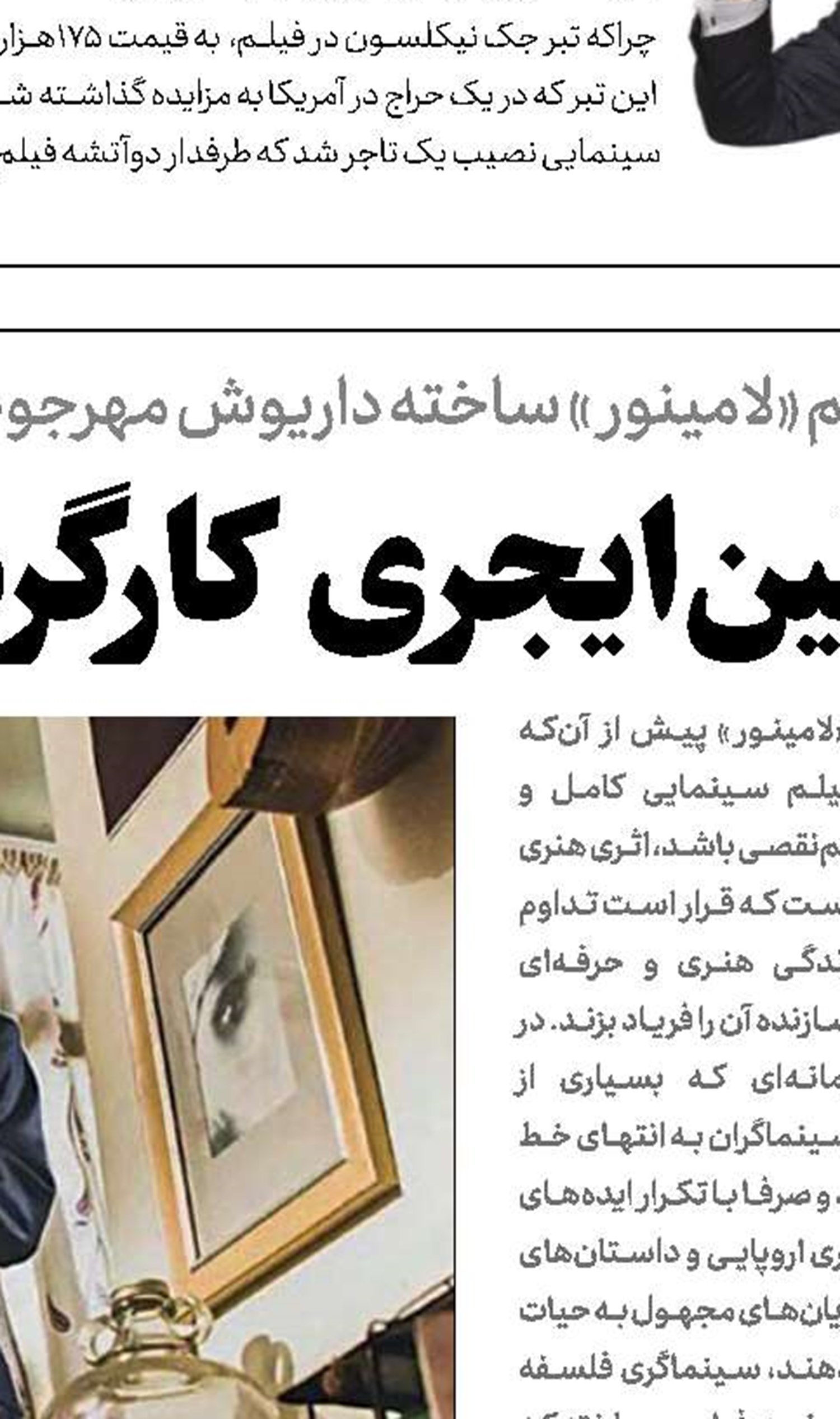 درس بزرگ آقای ناصری 